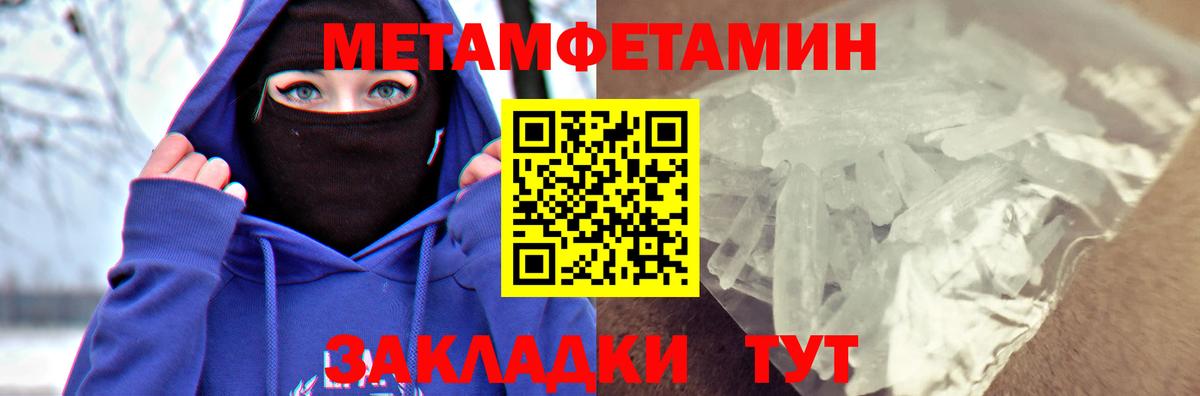 АМФЕТАМИН Premium Ленинск-Кузнецкий