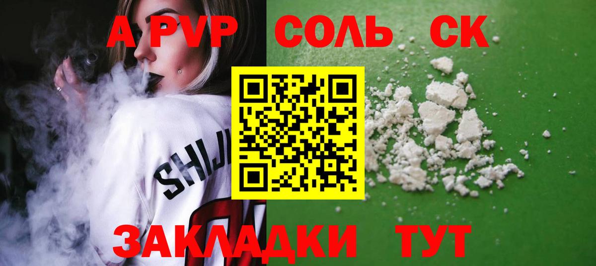 Alpha-PVP VHQ  Вход с VPN  Альфа ПВП  APVP VHQ  Ленинск-Кузнецкий  как найти   Alpha PVP СК КРИС 