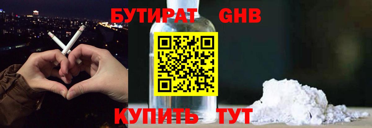 ГАШ  Вейп ТГК  Меф МЯУ МЯУ   МЕТАМФЕТАМИН  Бошки Шишки  Кодеин  МАРИХУАНА  Гашиш  Вход с VPN  Ленинск-Кузнецкий  КОКАИН 