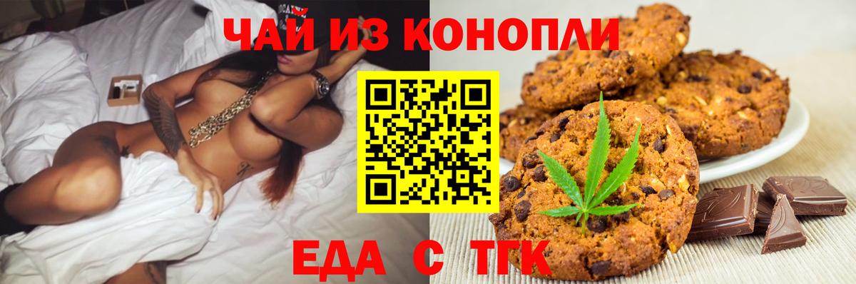 Ленинск-Кузнецкий  Cannafood конопля  Вход с VPN 