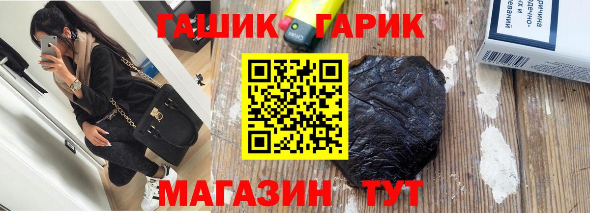 ГАШ Изолятор  Вход с VPN  Гашиш  Ленинск-Кузнецкий 
