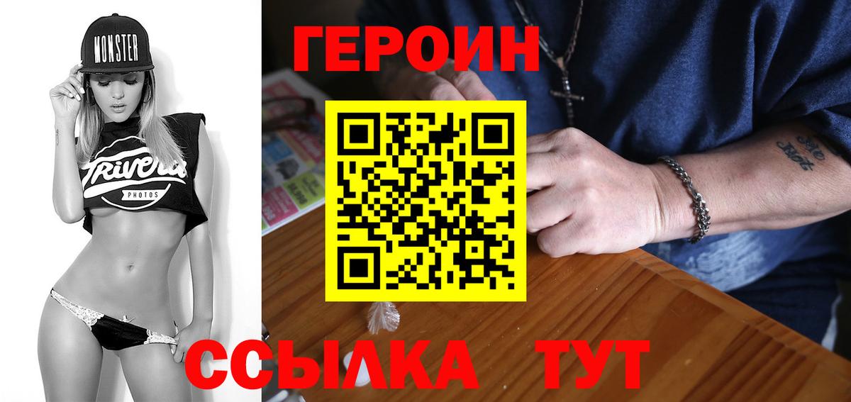 Ленинск-Кузнецкий  ГЕРОИН гречка  Героин  Вход с VPN 