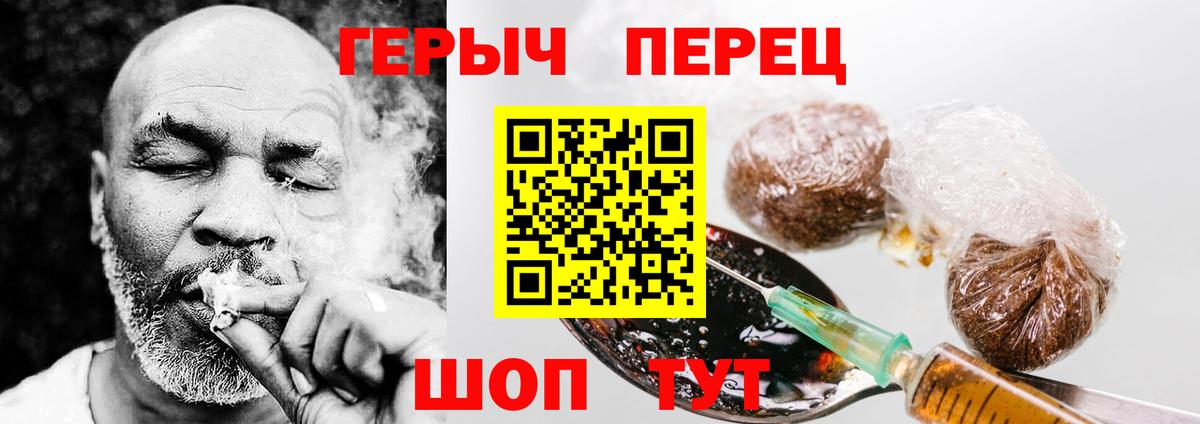 Героин белый Ленинск-Кузнецкий