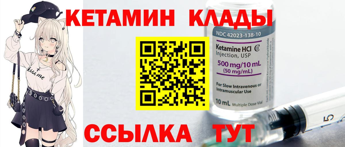 КЕТАМИН VHQ  Вход с VPN  Кетамин ketamine  Ленинск-Кузнецкий 
