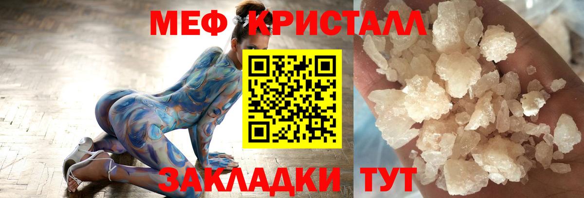 цена наркотик  мега ONION  Вход с VPN  Меф мяу мяу  Ленинск-Кузнецкий  Меф mephedrone 