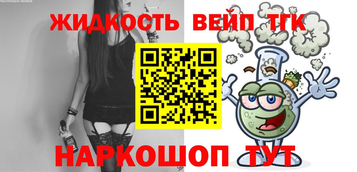 ТГК THC oil  Вход с VPN  Ленинск-Кузнецкий 